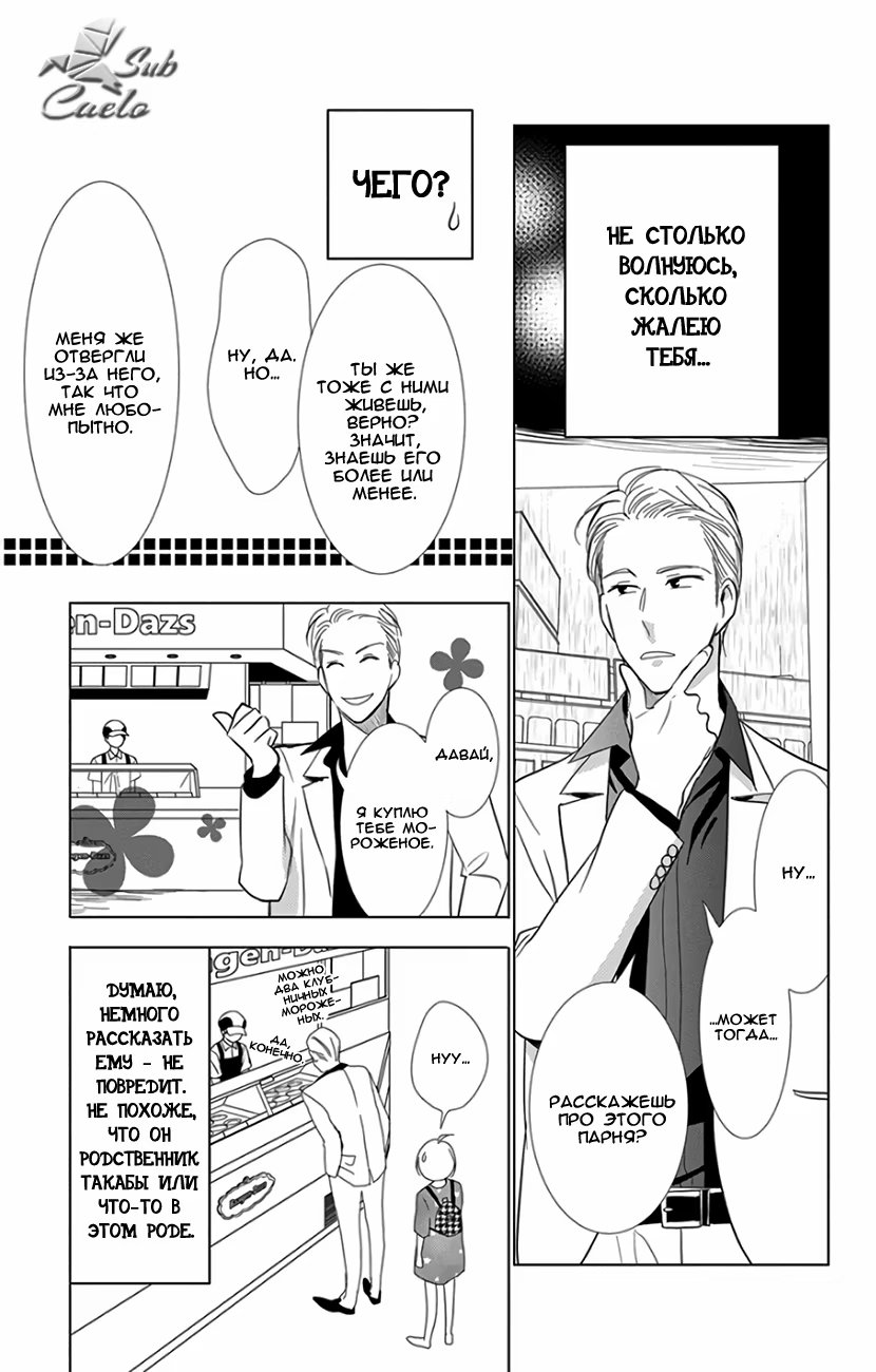 Read Takane to Hana (Таканэ и Хана) Manga Online
