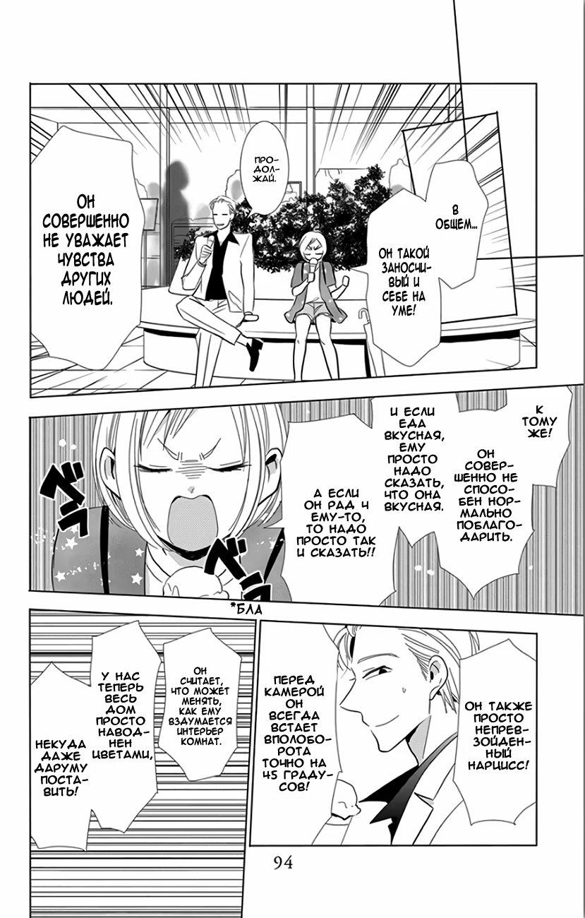 Read Takane to Hana (Таканэ и Хана) Manga Online