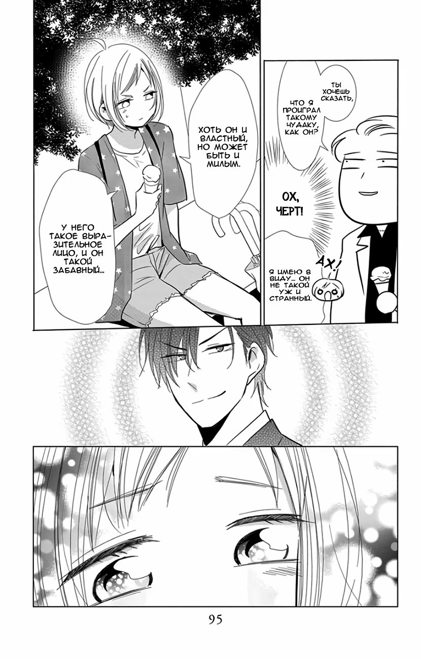 Read Takane to Hana (Таканэ и Хана) Manga Online