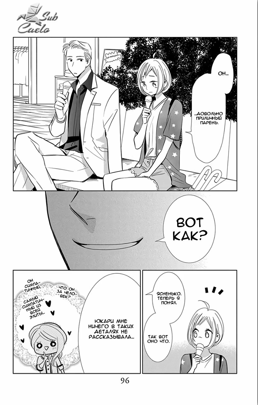 Read Takane to Hana (Таканэ и Хана) Manga Online