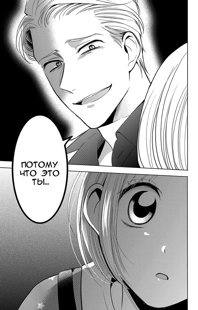 Read Takane to Hana (Таканэ и Хана) Manga Online
