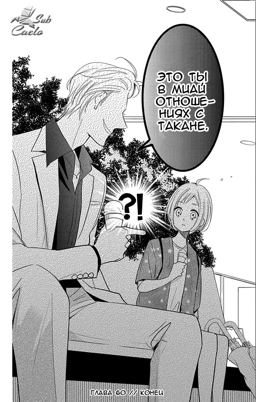 Read Takane to Hana (Таканэ и Хана) Manga Online