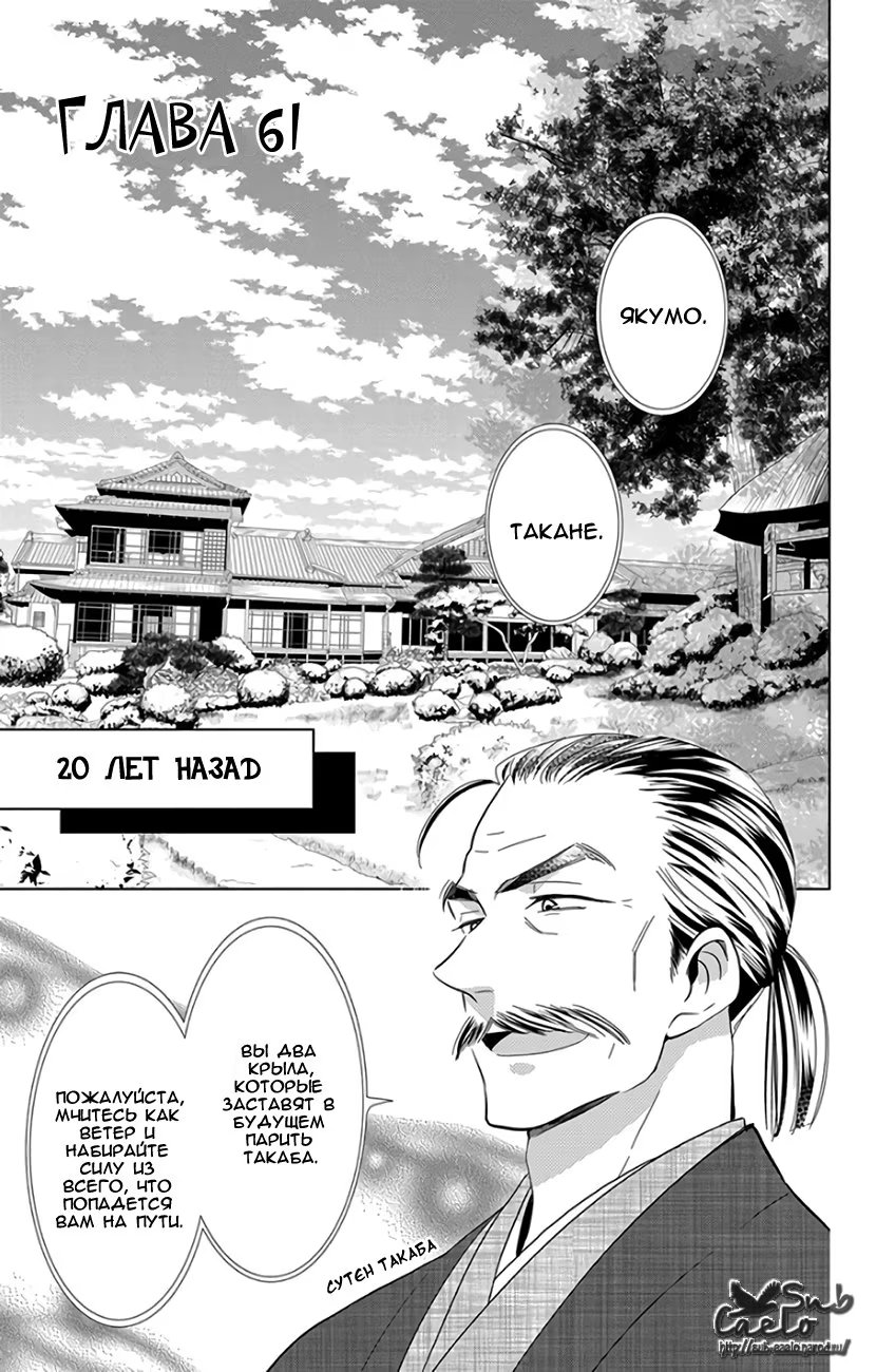 Read Takane to Hana (Таканэ и Хана) Manga Online