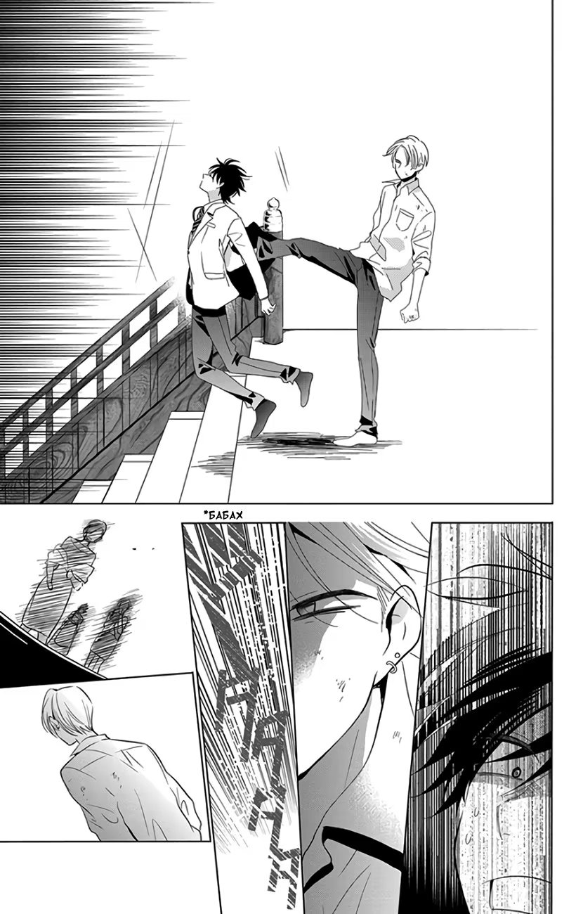 Read Takane to Hana (Таканэ и Хана) Manga Online