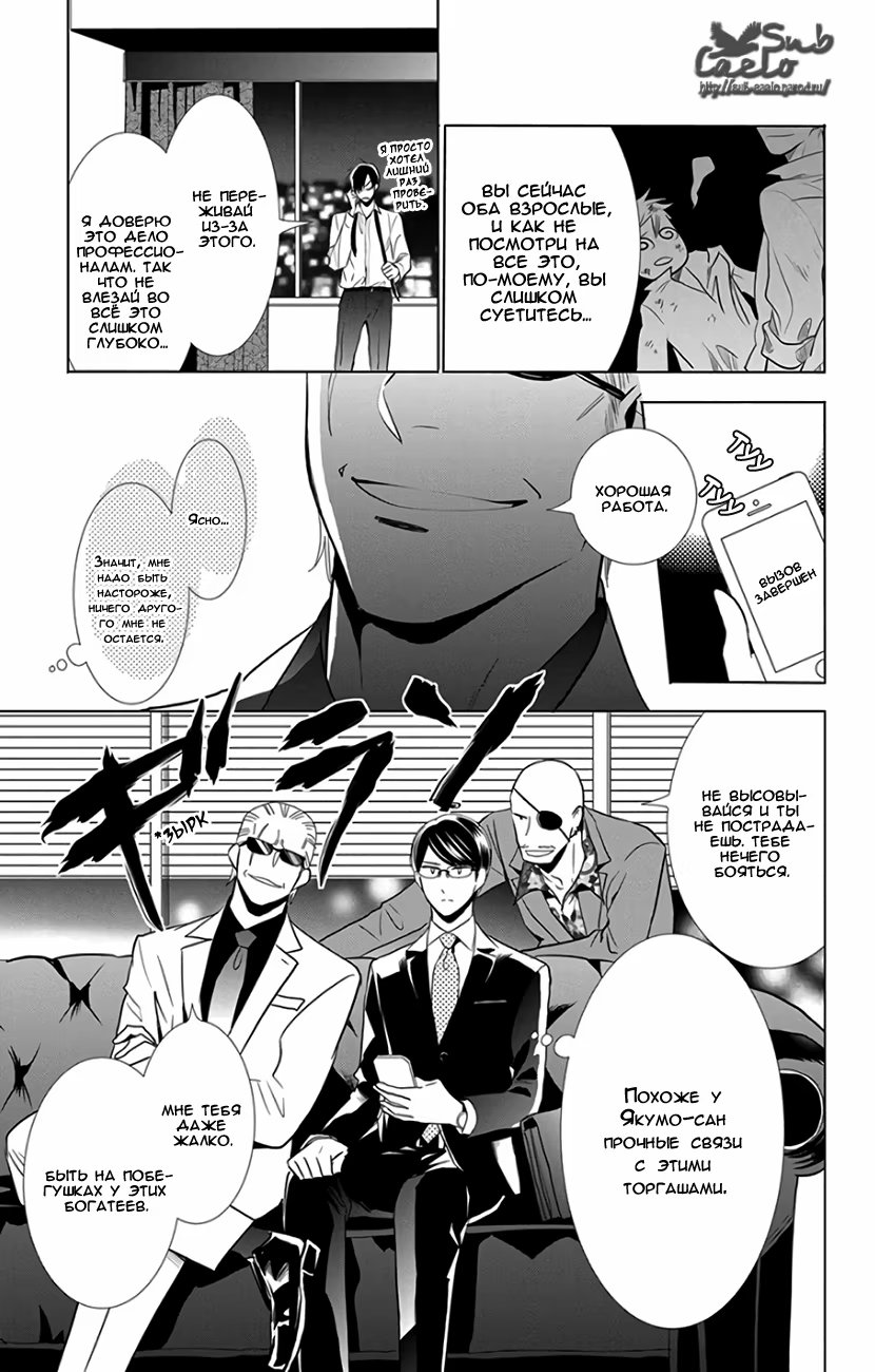 Read Takane to Hana (Таканэ и Хана) Manga Online