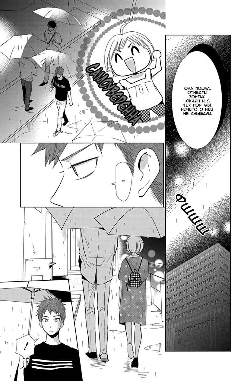 Read Takane to Hana (Таканэ и Хана) Manga Online
