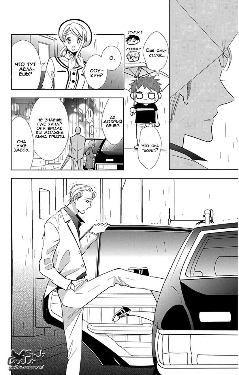 Read Takane to Hana (Таканэ и Хана) Manga Online