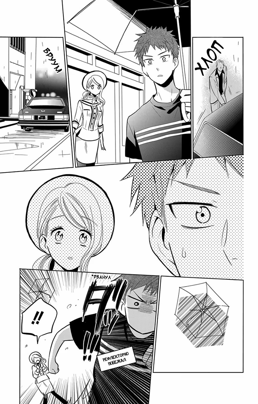 Read Takane to Hana (Таканэ и Хана) Manga Online