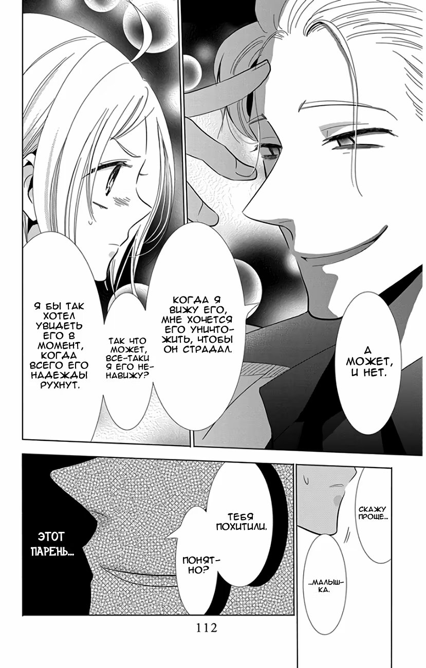 Read Takane to Hana (Таканэ и Хана) Manga Online
