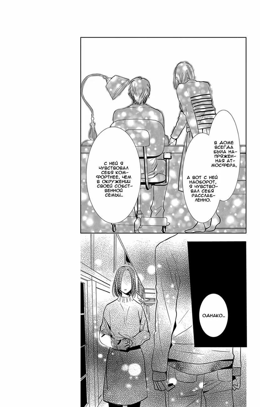 Read Takane to Hana (Таканэ и Хана) Manga Online