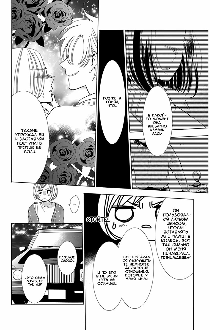 Read Takane to Hana (Таканэ и Хана) Manga Online
