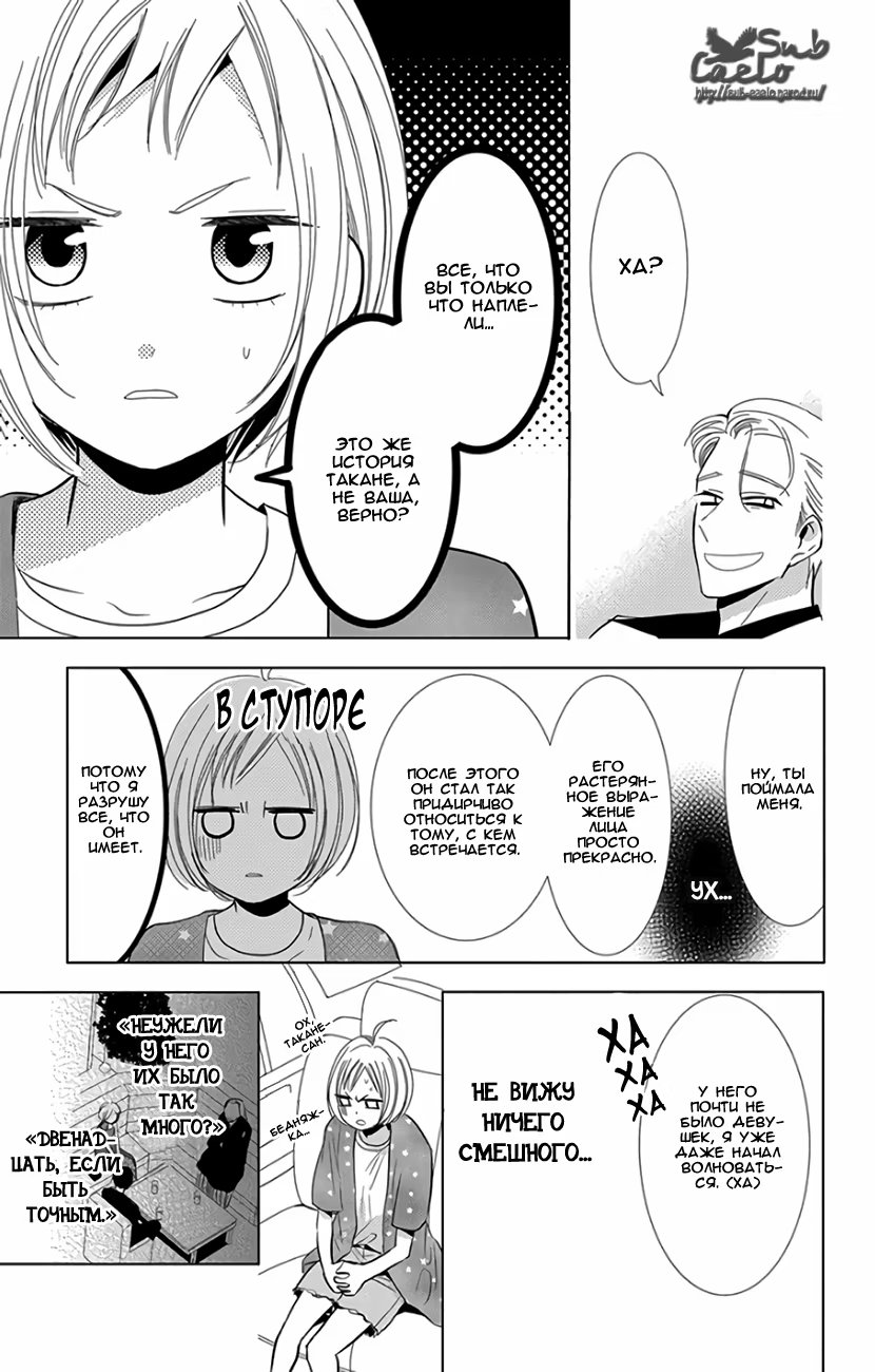 Read Takane to Hana (Таканэ и Хана) Manga Online