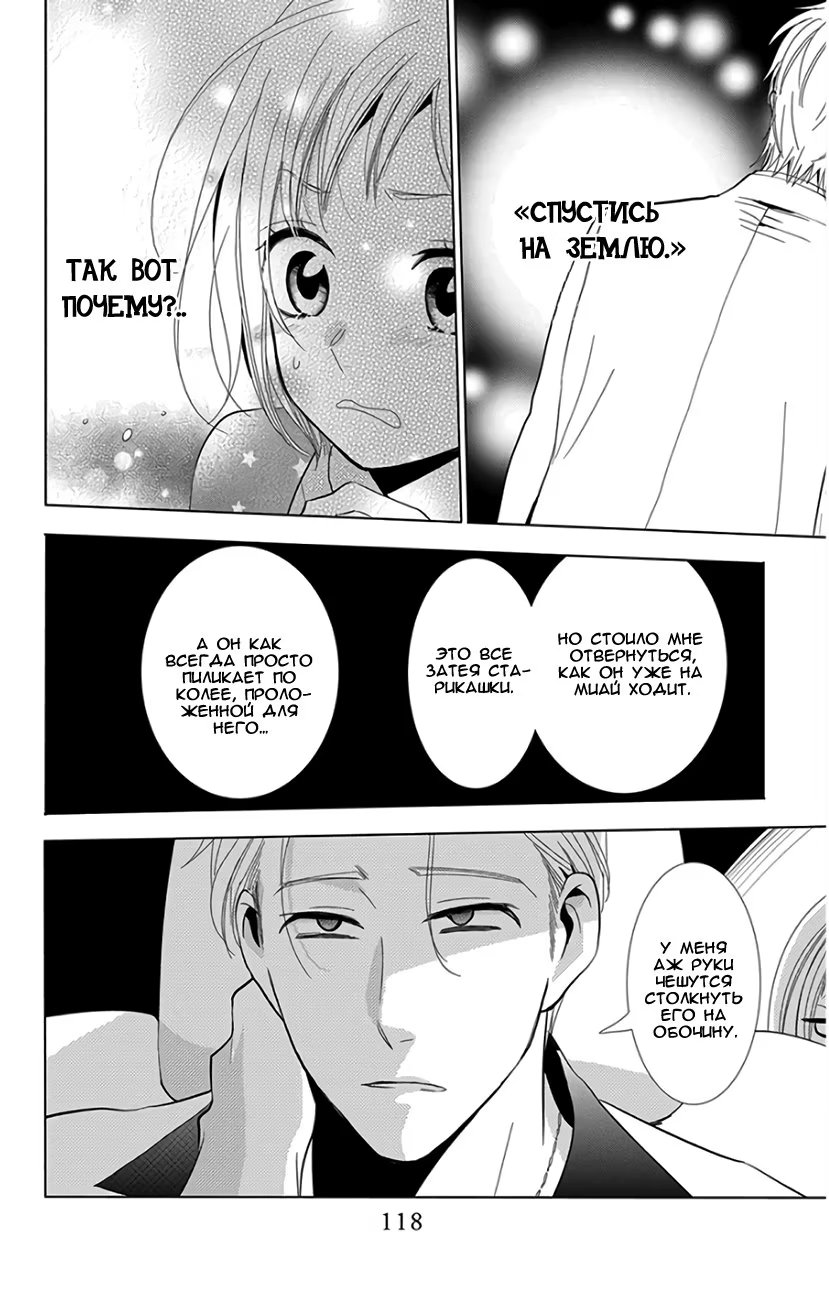 Read Takane to Hana (Таканэ и Хана) Manga Online