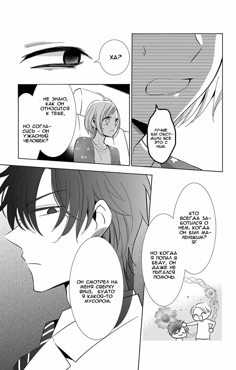 Read Takane to Hana (Таканэ и Хана) Manga Online