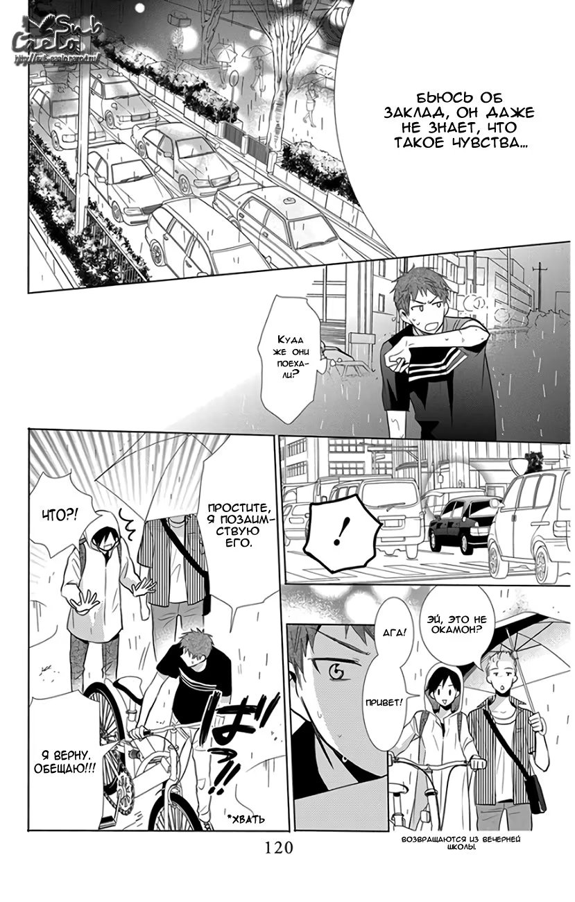 Read Takane to Hana (Таканэ и Хана) Manga Online