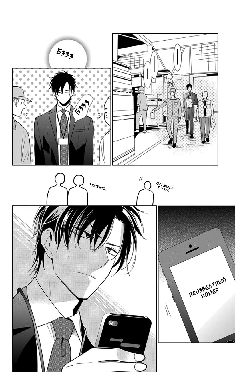 Read Takane to Hana (Таканэ и Хана) Manga Online