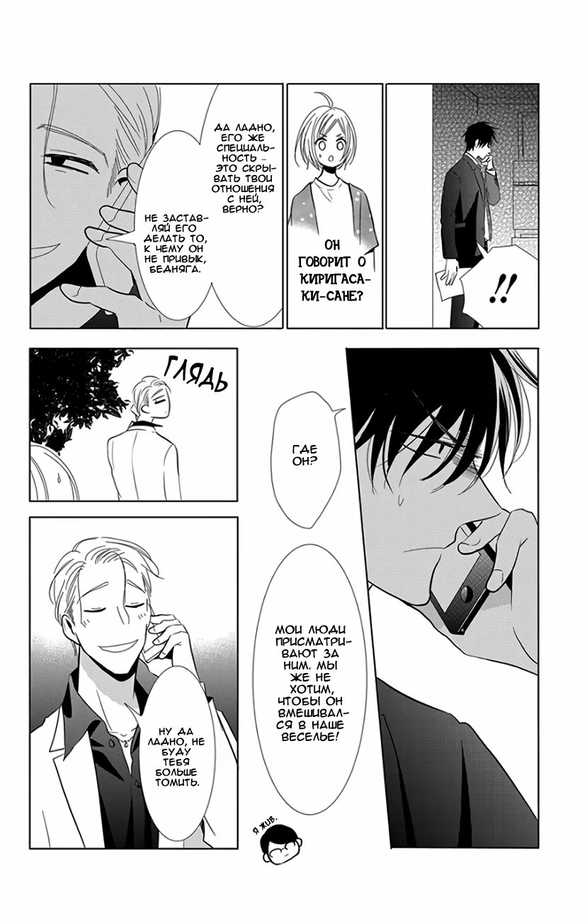 Read Takane to Hana (Таканэ и Хана) Manga Online