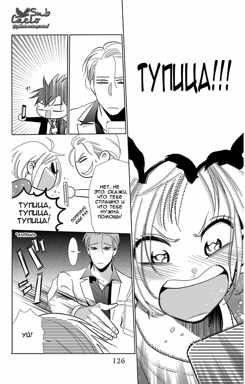 Read Takane to Hana (Таканэ и Хана) Manga Online