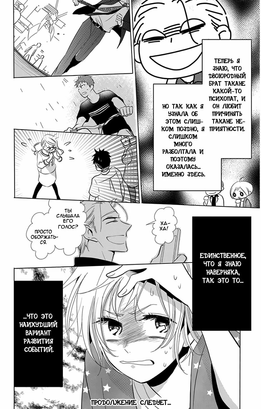 Read Takane to Hana (Таканэ и Хана) Manga Online