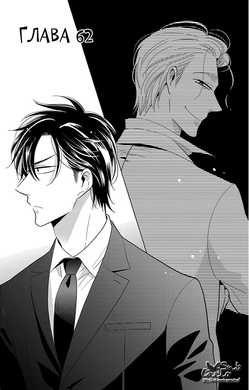Read Takane to Hana (Таканэ и Хана) Manga Online