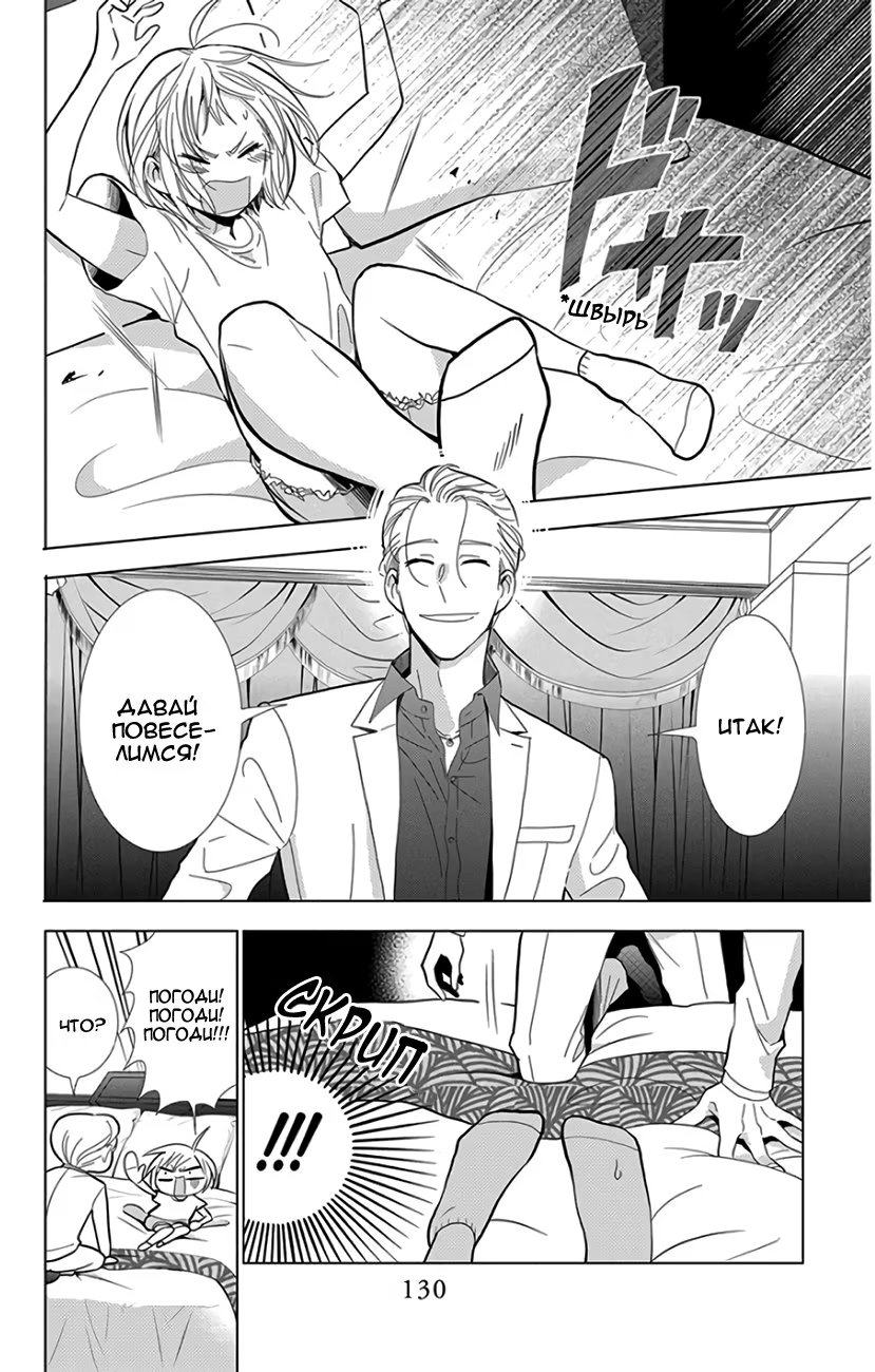Read Takane to Hana (Таканэ и Хана) Manga Online