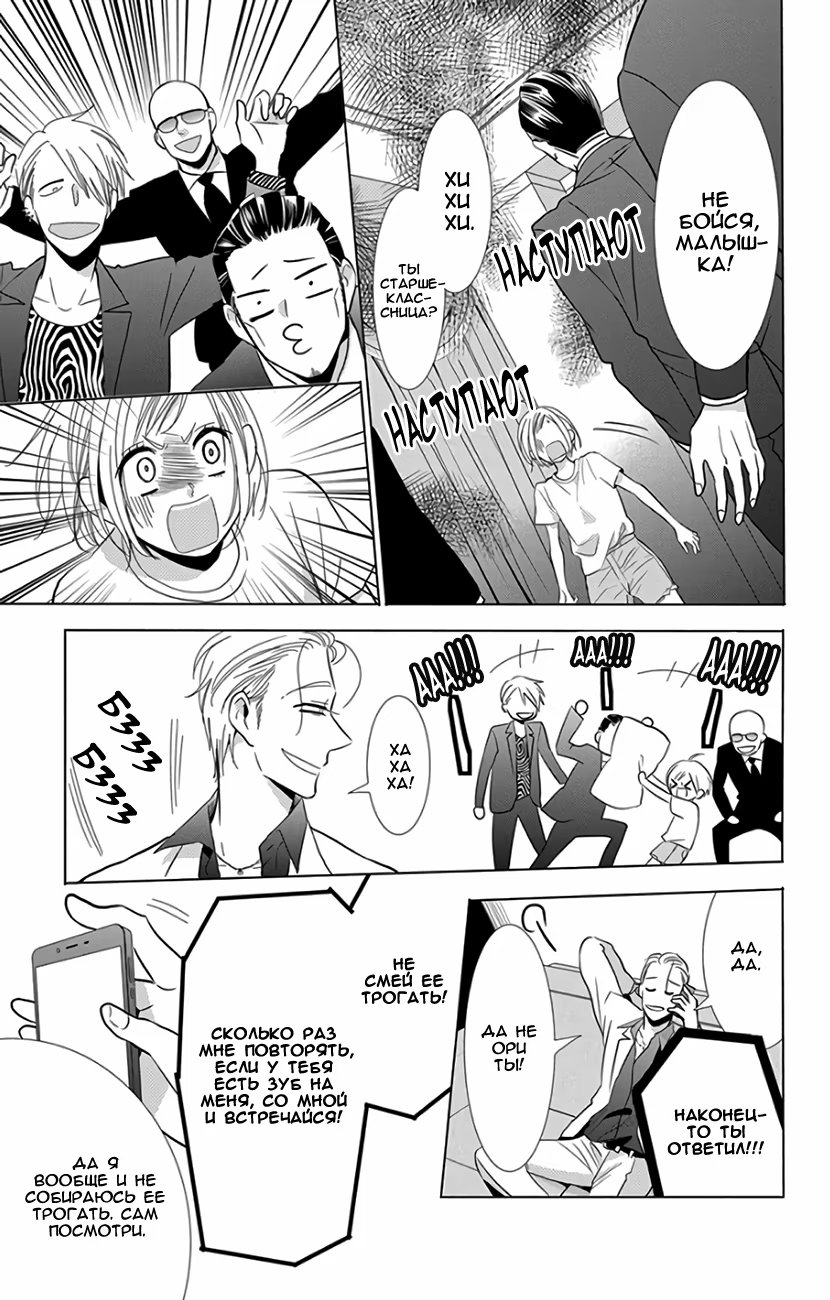 Read Takane to Hana (Таканэ и Хана) Manga Online