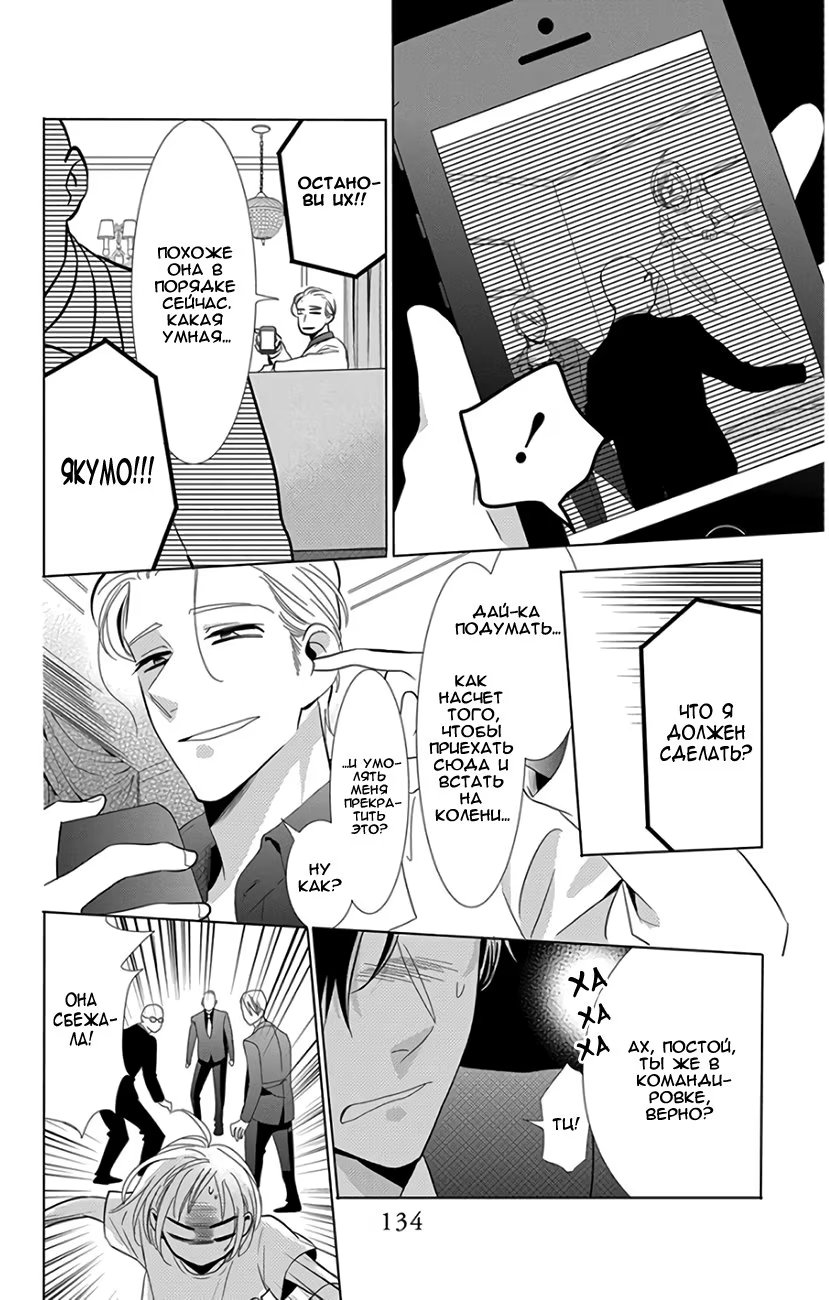Read Takane to Hana (Таканэ и Хана) Manga Online