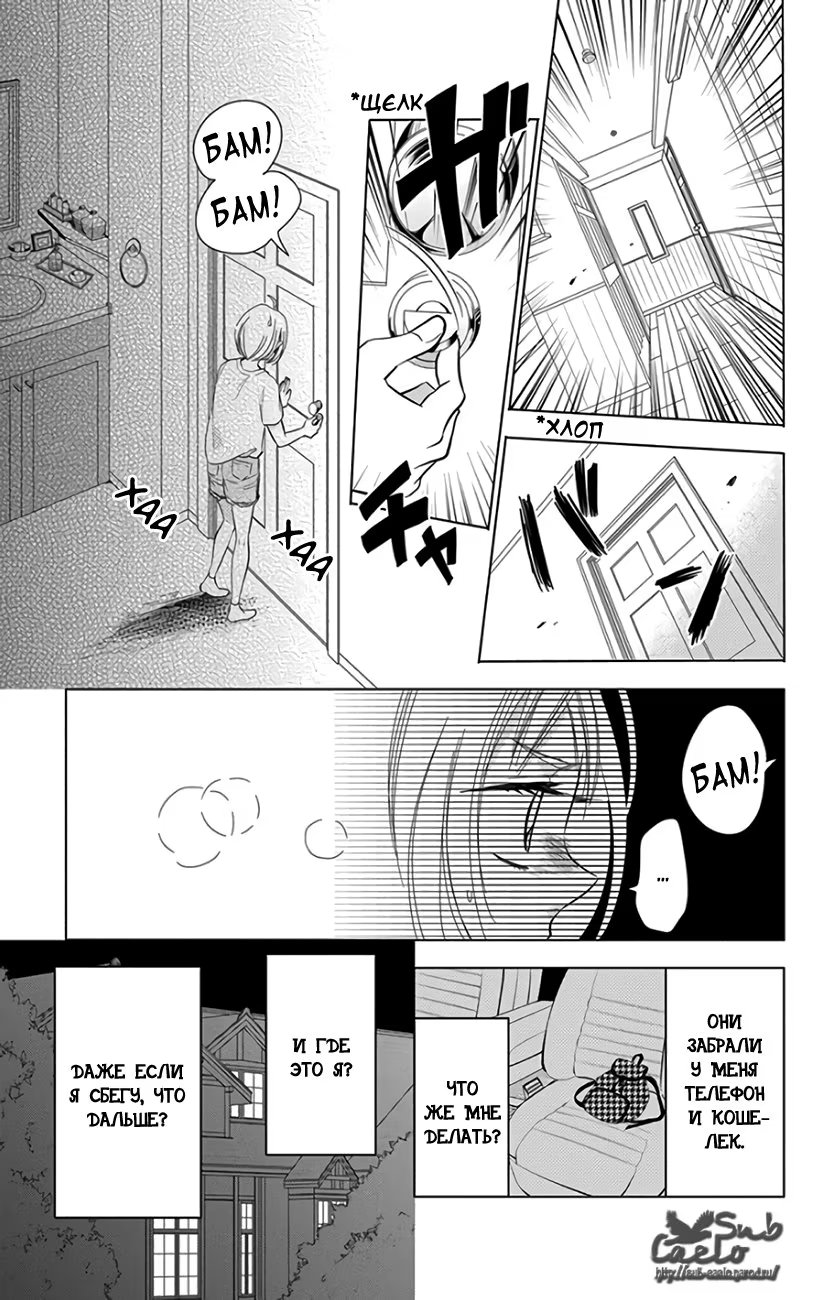 Read Takane to Hana (Таканэ и Хана) Manga Online