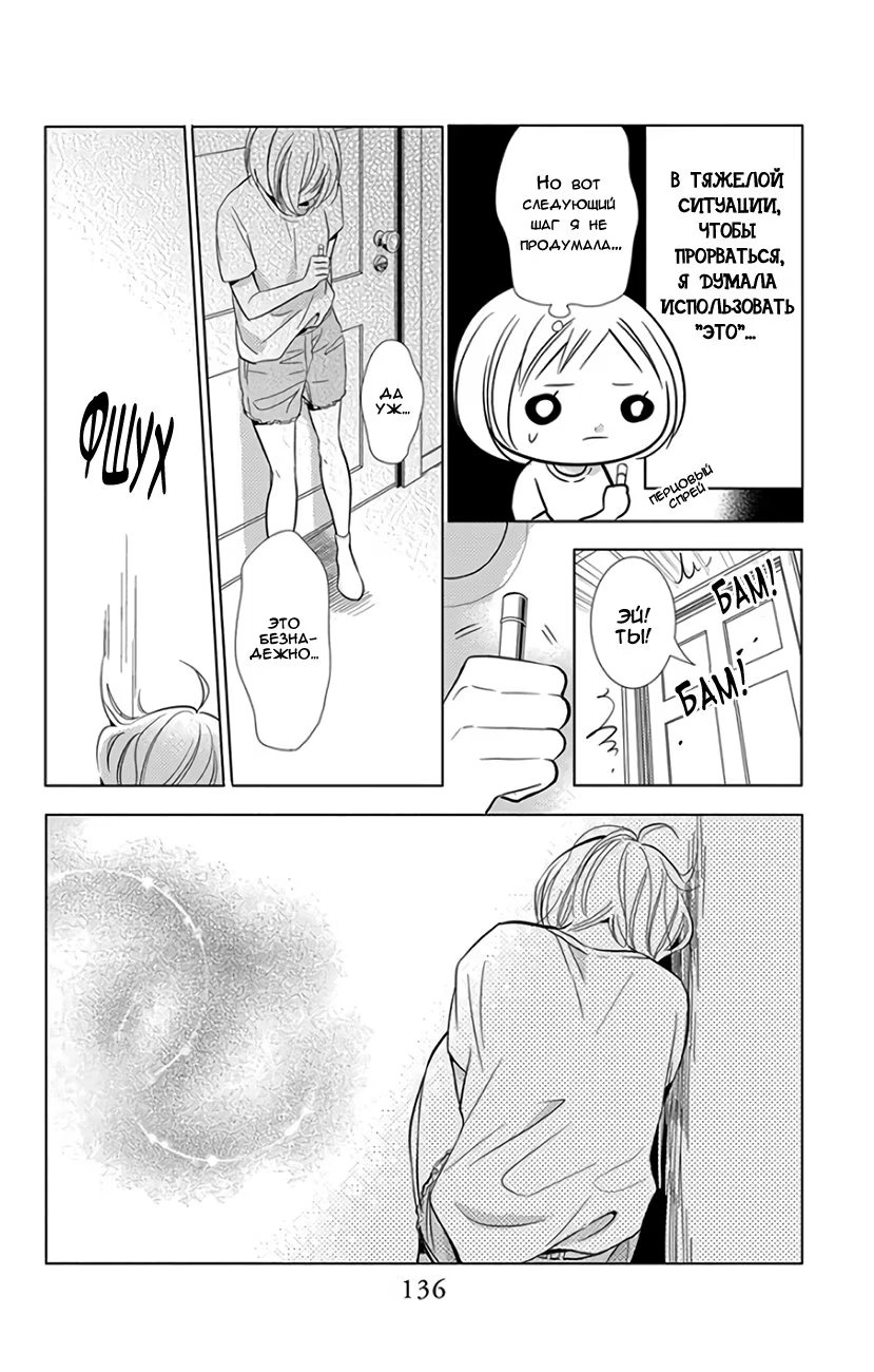 Read Takane to Hana (Таканэ и Хана) Manga Online