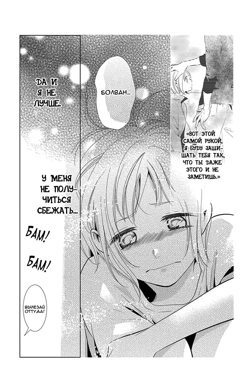 Read Takane to Hana (Таканэ и Хана) Manga Online