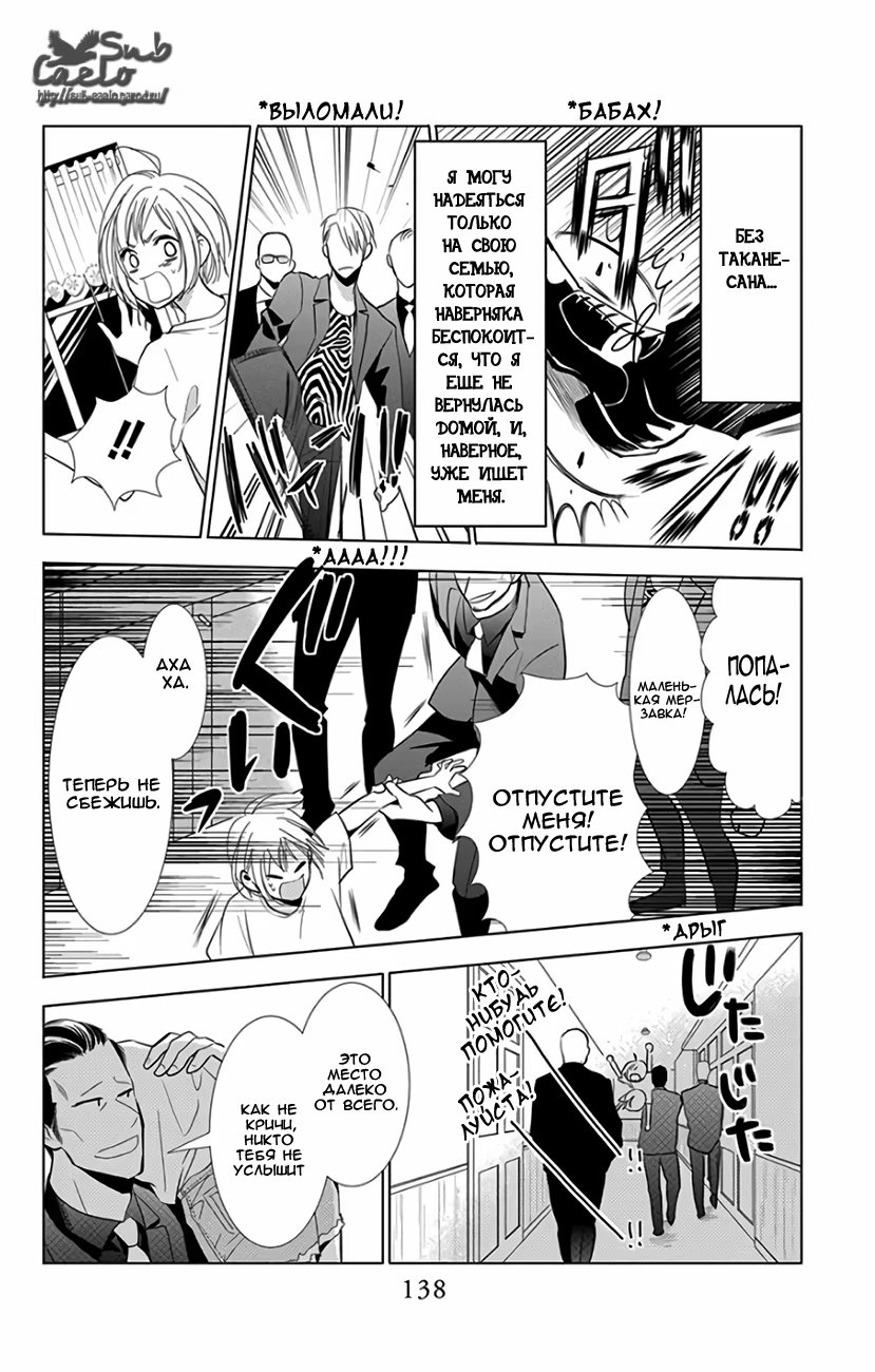 Read Takane to Hana (Таканэ и Хана) Manga Online