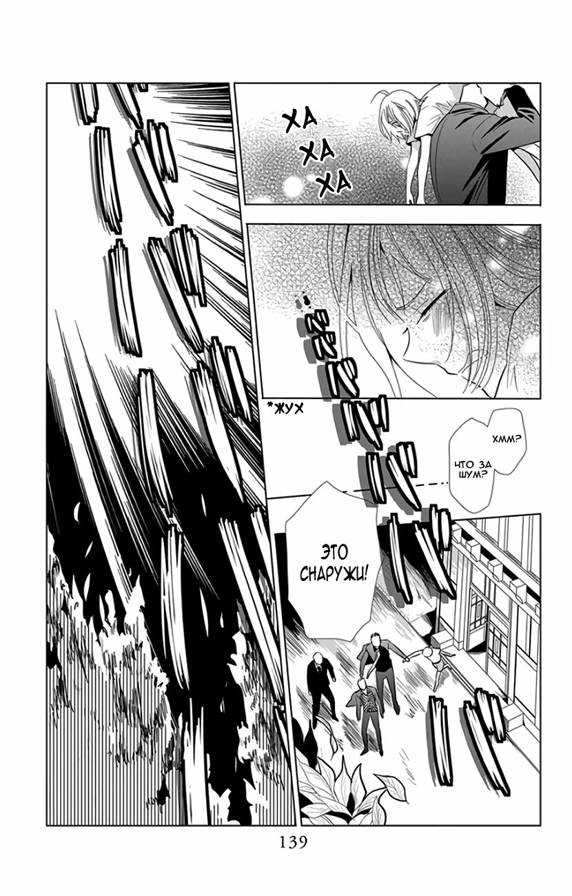 Read Takane to Hana (Таканэ и Хана) Manga Online