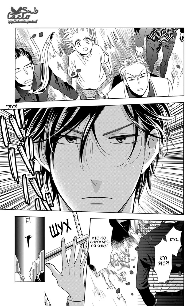 Read Takane to Hana (Таканэ и Хана) Manga Online