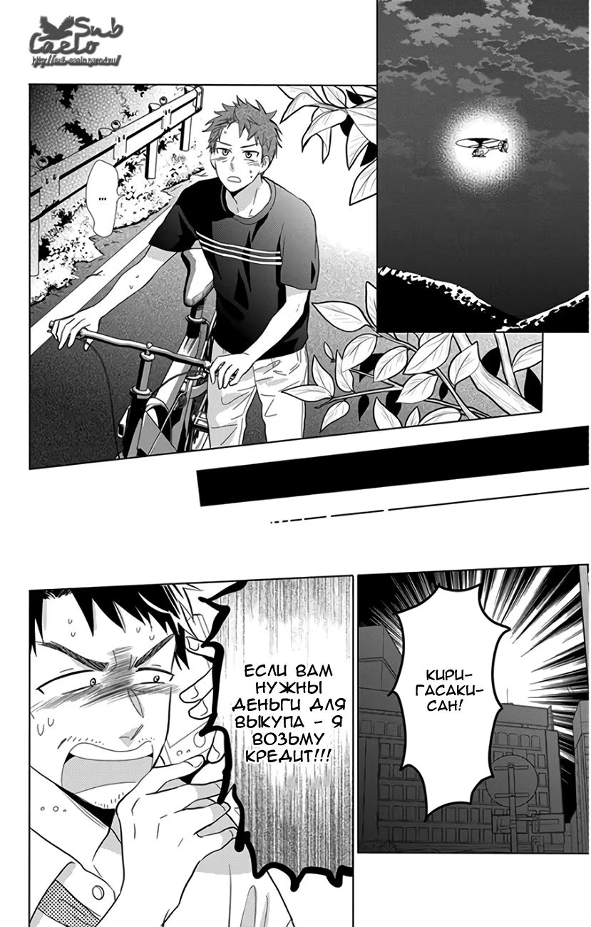 Read Takane to Hana (Таканэ и Хана) Manga Online