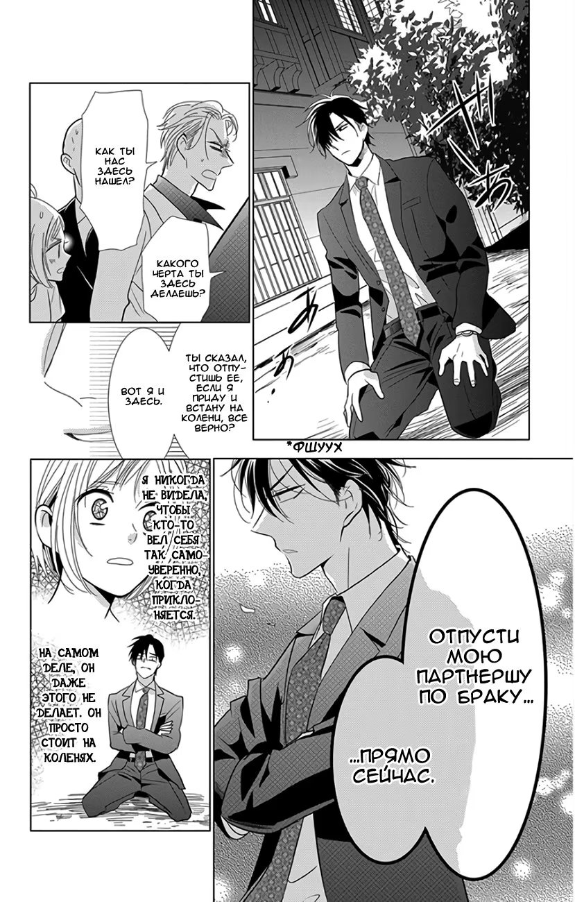 Read Takane to Hana (Таканэ и Хана) Manga Online