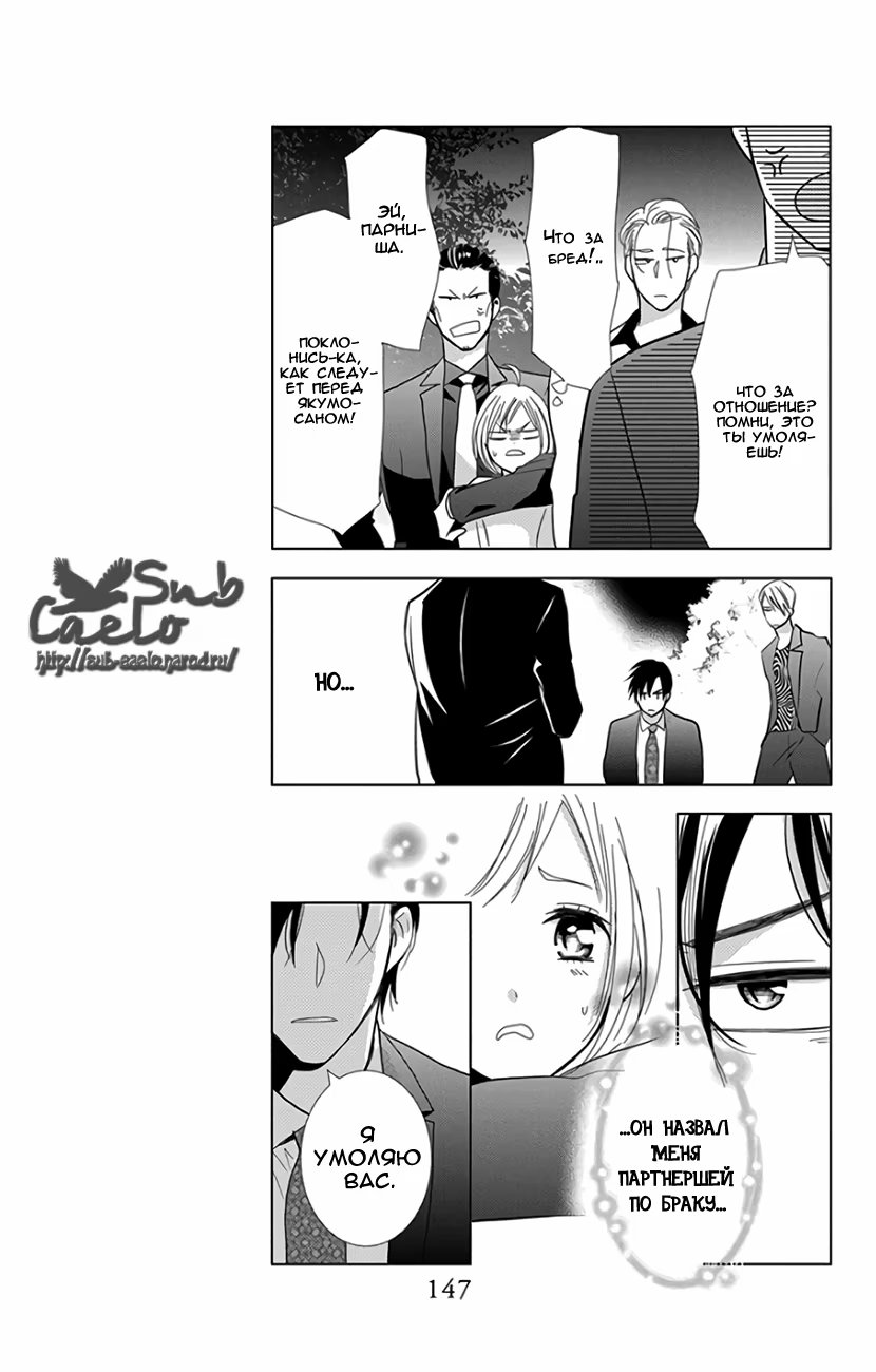 Read Takane to Hana (Таканэ и Хана) Manga Online