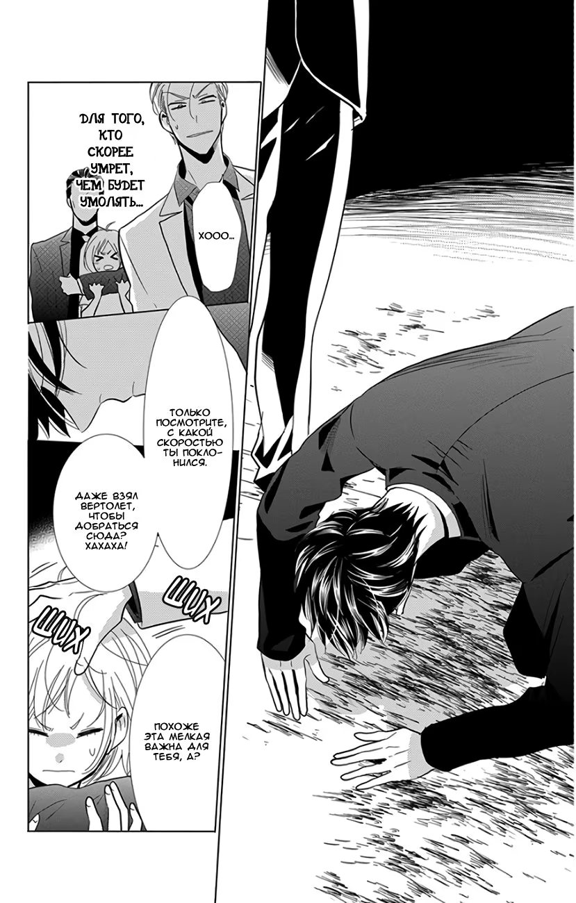 Read Takane to Hana (Таканэ и Хана) Manga Online