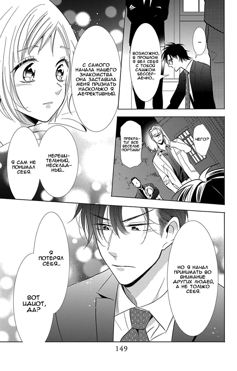 Read Takane to Hana (Таканэ и Хана) Manga Online