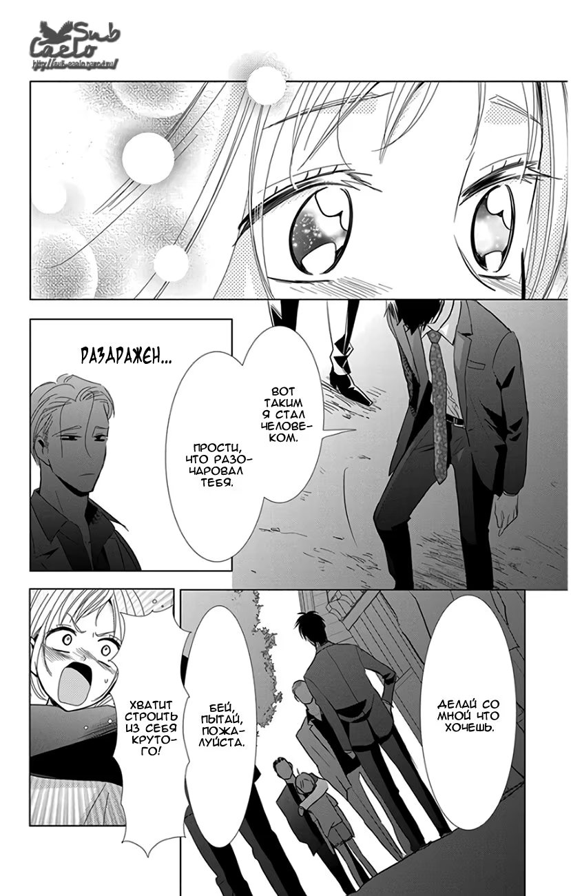 Read Takane to Hana (Таканэ и Хана) Manga Online