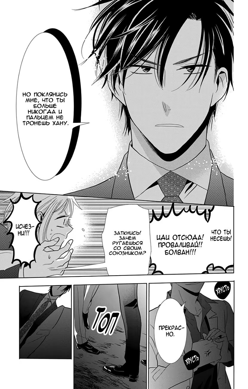 Read Takane to Hana (Таканэ и Хана) Manga Online