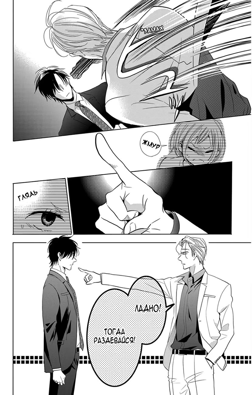 Read Takane to Hana (Таканэ и Хана) Manga Online
