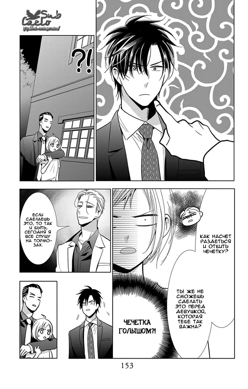 Read Takane to Hana (Таканэ и Хана) Manga Online