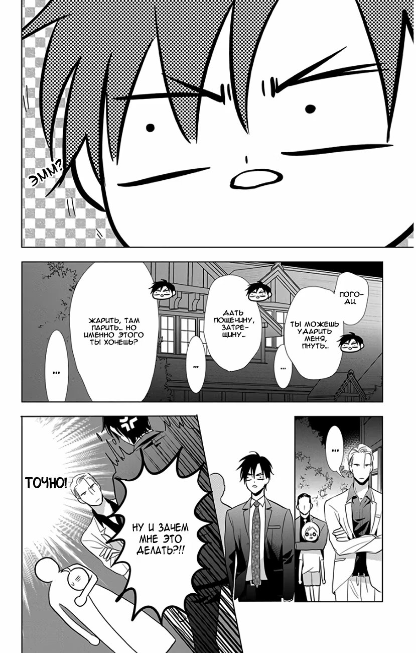 Read Takane to Hana (Таканэ и Хана) Manga Online