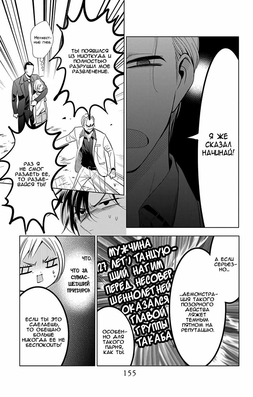Read Takane to Hana (Таканэ и Хана) Manga Online
