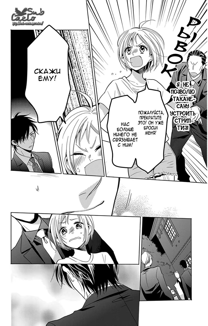 Read Takane to Hana (Таканэ и Хана) Manga Online