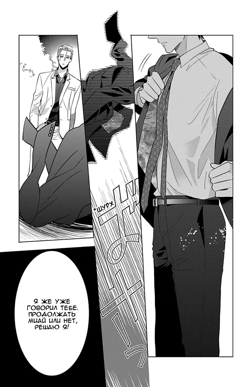 Read Takane to Hana (Таканэ и Хана) Manga Online