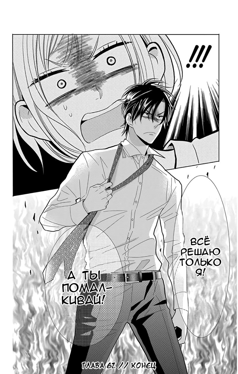 Read Takane to Hana (Таканэ и Хана) Manga Online