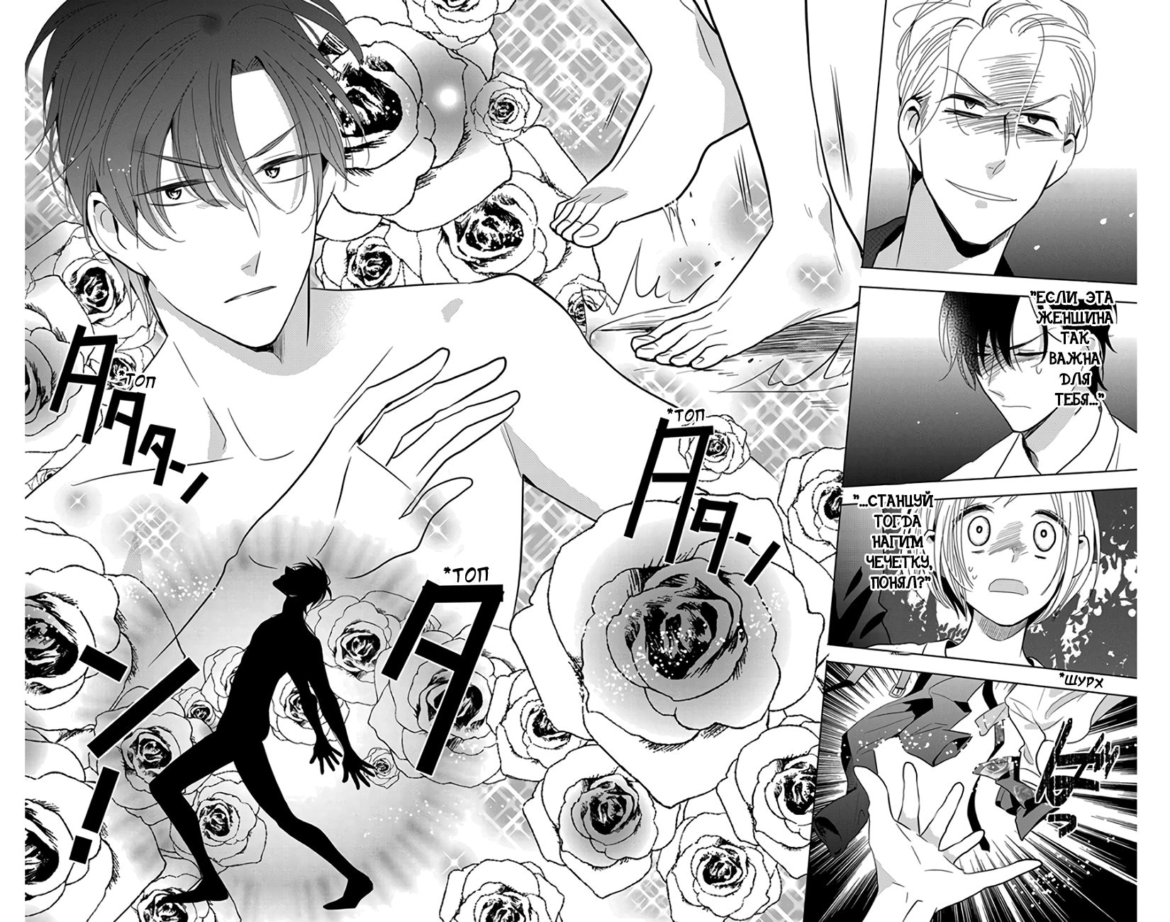 Read Takane to Hana (Таканэ и Хана) Manga Online