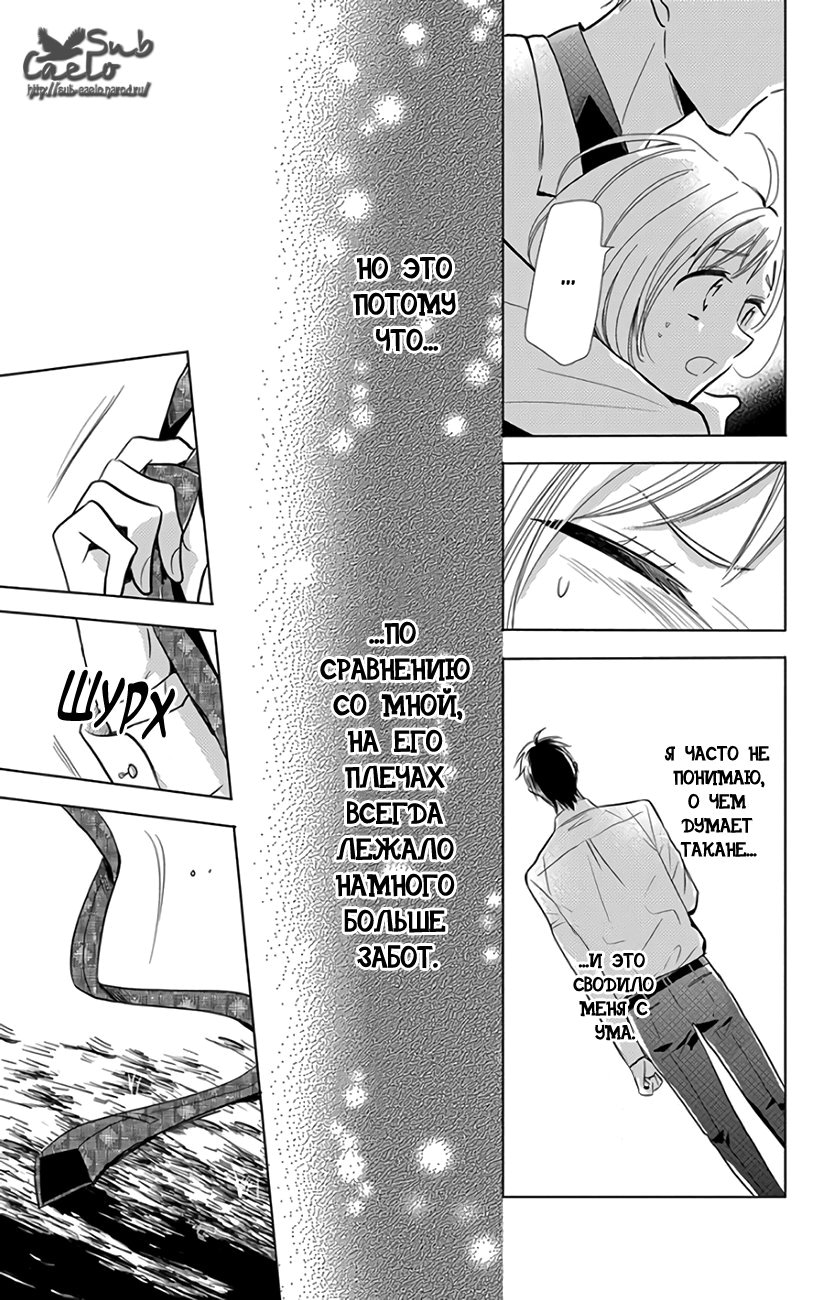 Read Takane to Hana (Таканэ и Хана) Manga Online