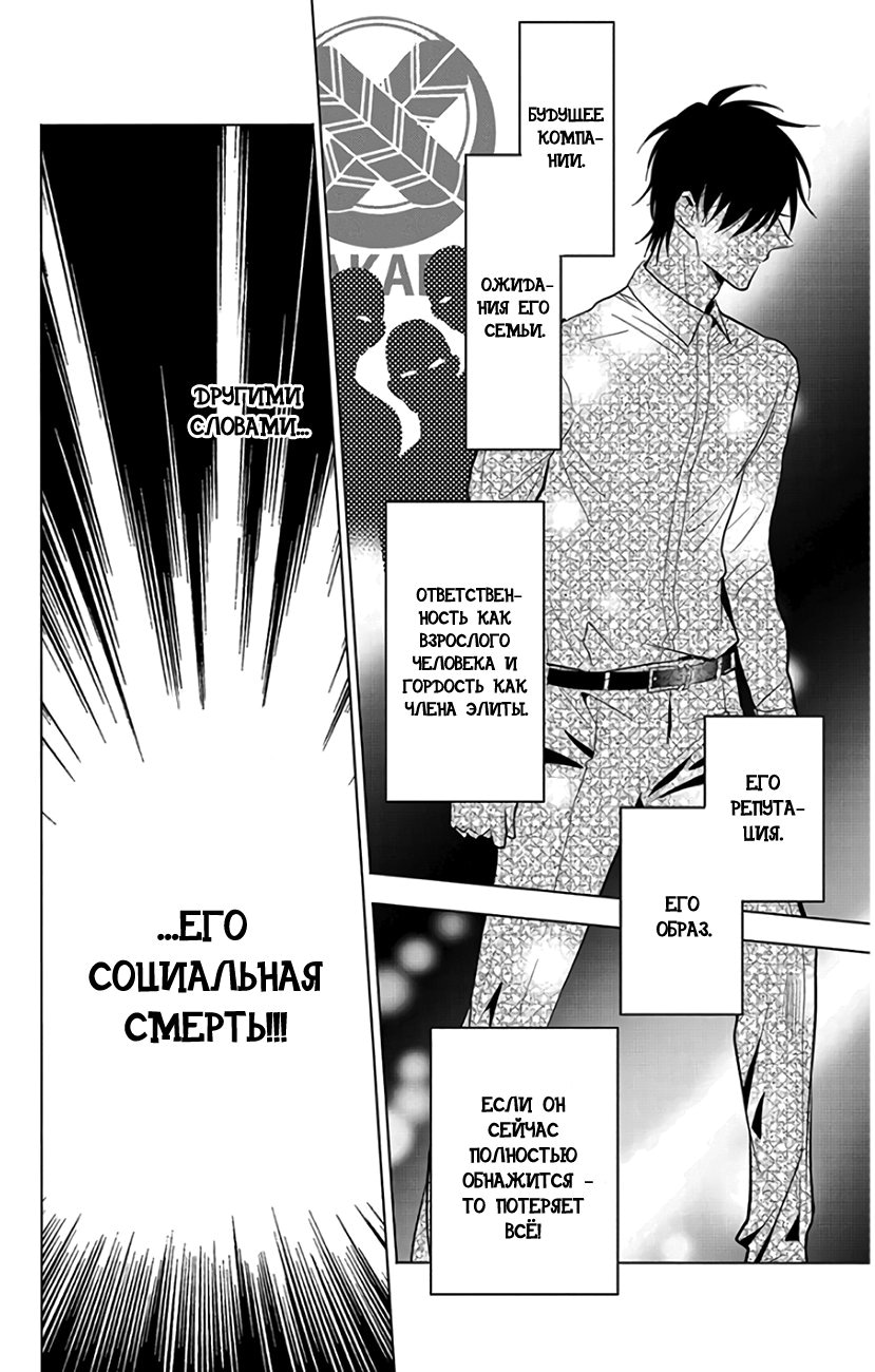 Read Takane to Hana (Таканэ и Хана) Manga Online